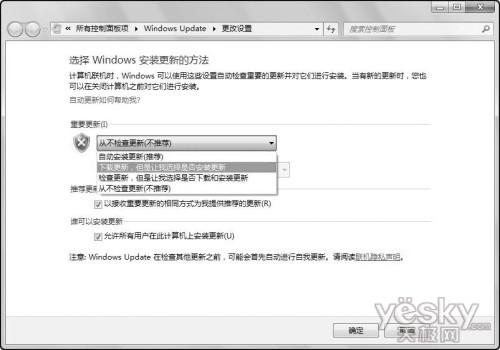 Windows7操作中心輕鬆設定系統安全