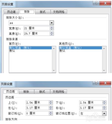 Word文件頁面：[4]輕鬆儲存自定義頁面設定