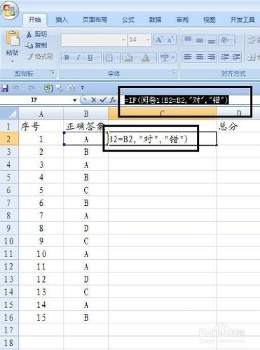 EXCEL技巧——EXCEL批量批閱試卷