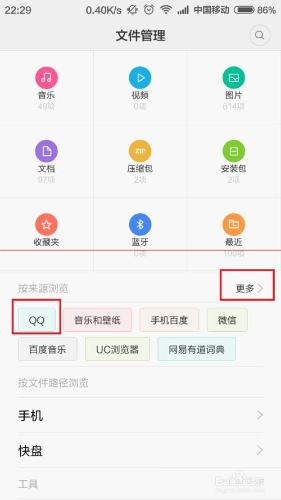 不開啟QQ怎麼查詢QQ傳送接收過的檔案？