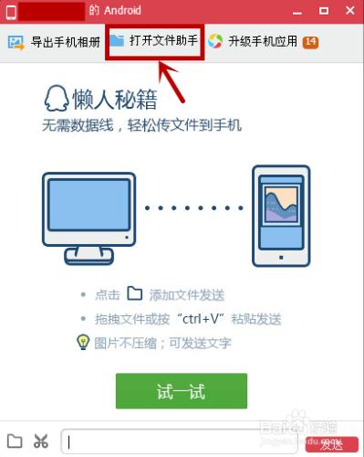 QQ接收過的檔案如何再次接收