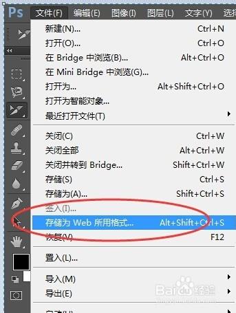 Photoshop cs6教程：[21]怎樣使用切片選擇工具