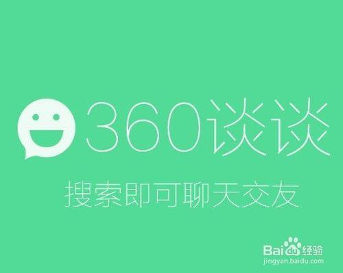 360談談是什麼/360談談怎麼用/如何開啟談談彈幕