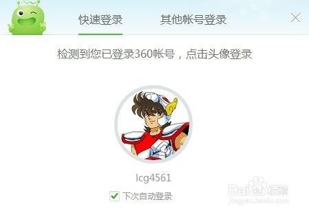 360談談是什麼/360談談怎麼用/如何開啟談談彈幕