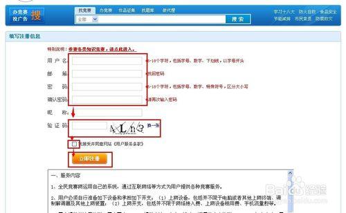 建立知識競賽網站流程