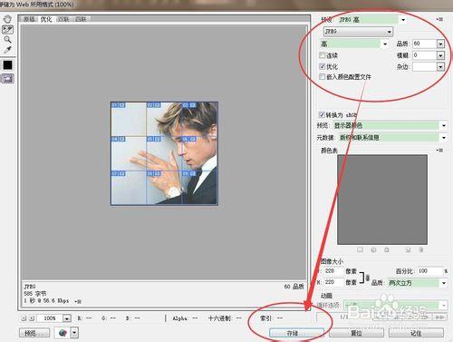 Photoshop cs6教程：[21]怎樣使用切片選擇工具