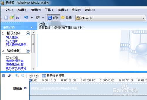 如何使用Windows Movie Maker剪輯音訊檔案？