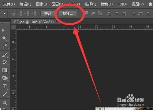 Photoshop cs6教程：[21]怎樣使用切片選擇工具