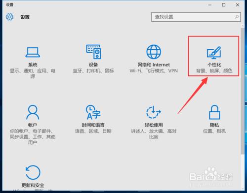 win10怎麼找回桌面上網路/回收站/此電腦圖示