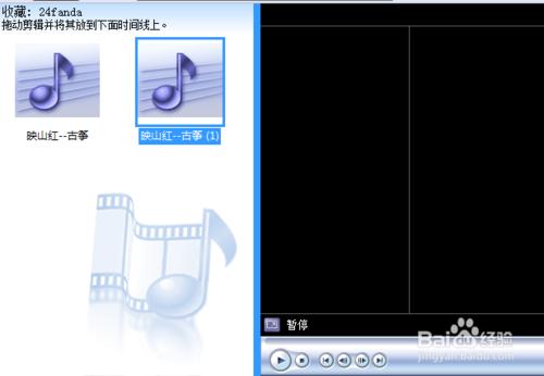 如何使用Windows Movie Maker剪輯音訊檔案？