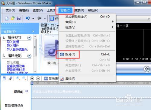 如何使用Windows Movie Maker剪輯音訊檔案？