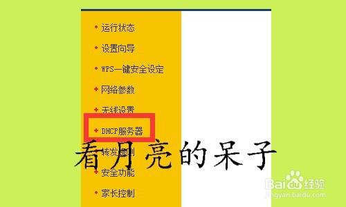 怎樣可以知道自己家有沒有被別人蹭網