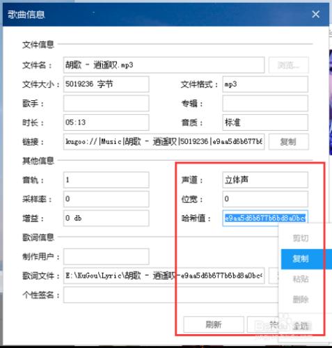 使用酷狗音樂歌曲製作QQ空間背景音樂連結