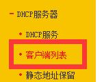 怎樣可以知道自己家有沒有被別人蹭網