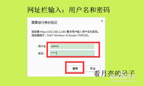 怎樣可以知道自己家有沒有被別人蹭網