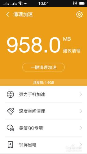 如何清除手機垃圾