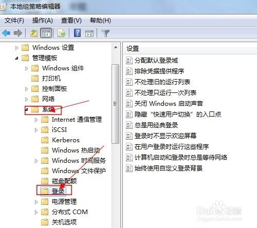 怎麼取消windows7的開機歡迎介面頁頭面