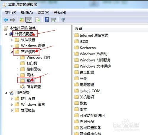 怎麼取消windows7的開機歡迎介面頁頭面