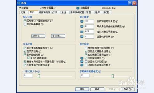 CAD中圓弧曲線平滑度調整