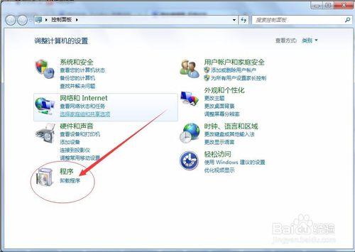 怎樣通過控制面板解除安裝電腦上的程式