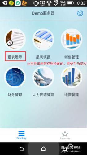 FineReport製作報表：國際化設定