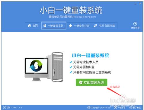 win10如何還原win7系統?