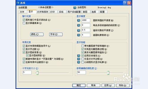 CAD中圓弧曲線平滑度調整