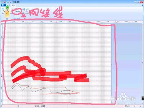 利用windows系統的畫圖功能製作簡易的圖畫