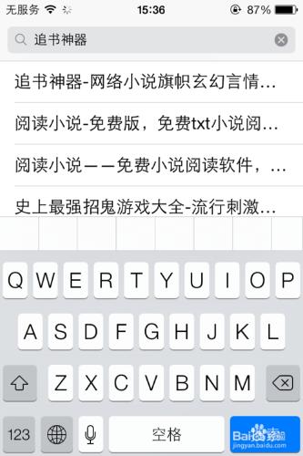 和你的iPhone合體：[1]愛瘋看付費小說VIP章節