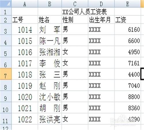 excel2010中快速移動複製單元格的方法