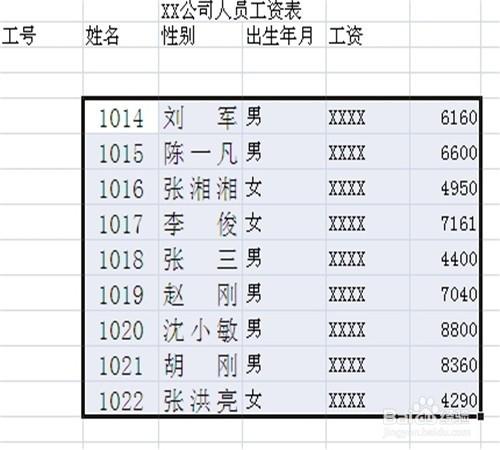 excel2010中快速移動複製單元格的方法