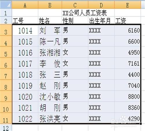 excel2010中快速移動複製單元格的方法