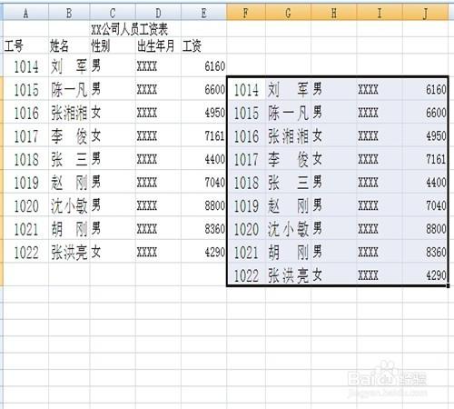 excel2010中快速移動複製單元格的方法