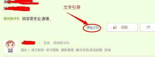 做百度知道問答技巧有哪些怎麼做