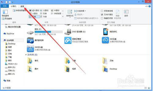 如何隱藏掉電腦上的檔案 和顯示被隱藏的檔案