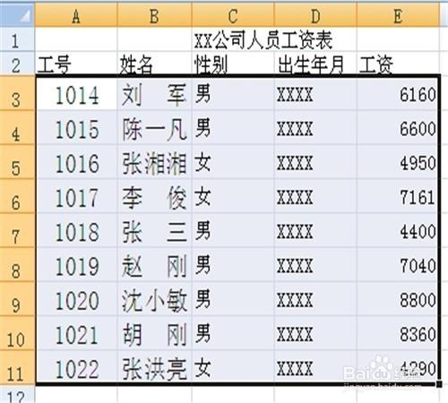 excel2010中快速移動複製單元格的方法