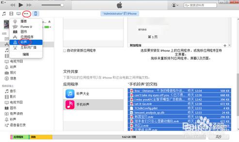 iphone6新版itunes手機鈴聲怎樣設定