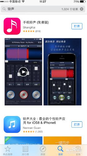 iphone6新版itunes手機鈴聲怎樣設定