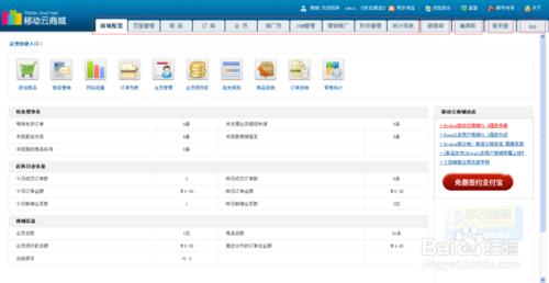 移動商城怎麼做推廣，如何做好移動商城的推廣