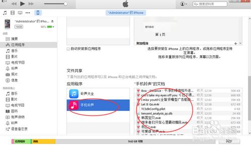 iphone6新版itunes手機鈴聲怎樣設定