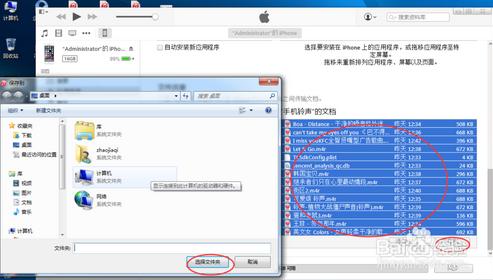 iphone6新版itunes手機鈴聲怎樣設定