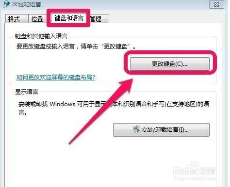 win7輸入法圖示不見了怎麼辦 輸入法圖示找回