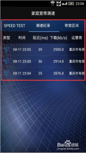 家庭寬頻測速，三大運營商寬頻速度測試