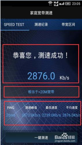家庭寬頻測速，三大運營商寬頻速度測試