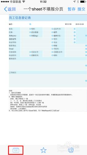 報表列印教程之FineReport工具：實現填報分頁