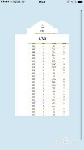 報表列印教程之FineReport工具：實現填報分頁