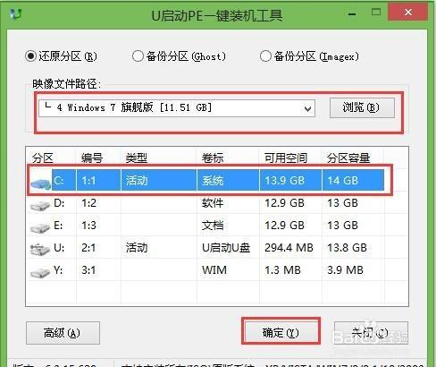 桌上型電腦如何安裝win7系統的教程