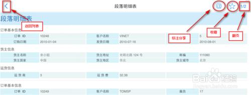 FineReport製作bi報表：如何進行報表檢視