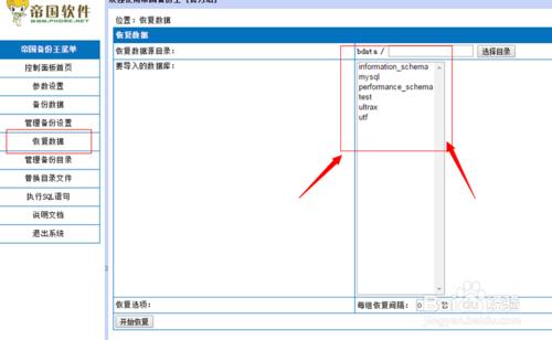 如何對網站進行恢復或搬家