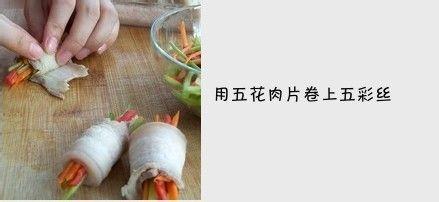 夏天吃肉的最佳方式……五彩白肉卷